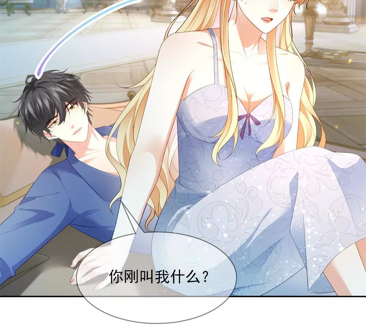 第70话 在你怀里醒来 第64页
