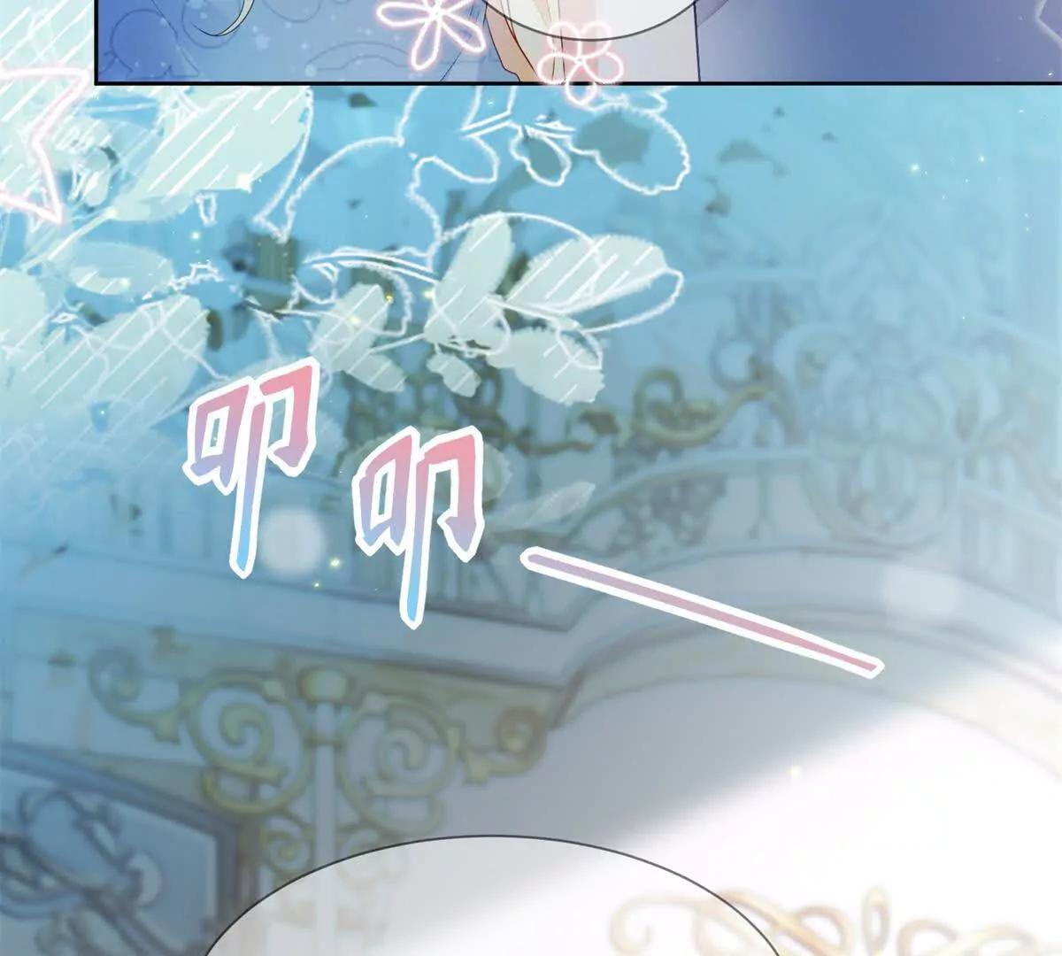 第70话 在你怀里醒来 第70页