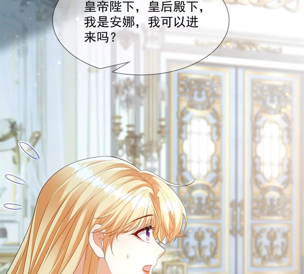 第70话 在你怀里醒来 第71页