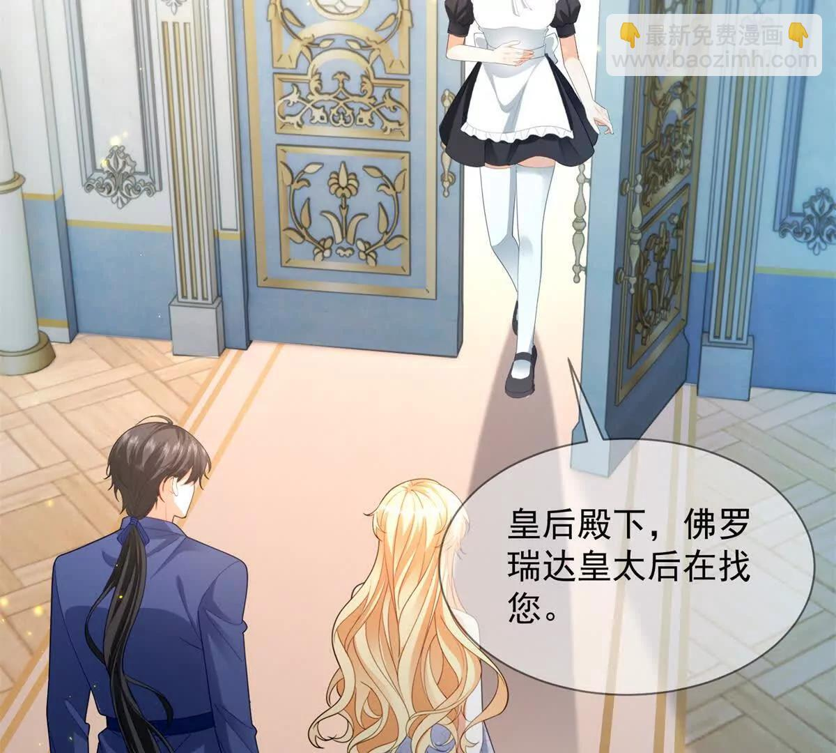 第70话 在你怀里醒来 第74页