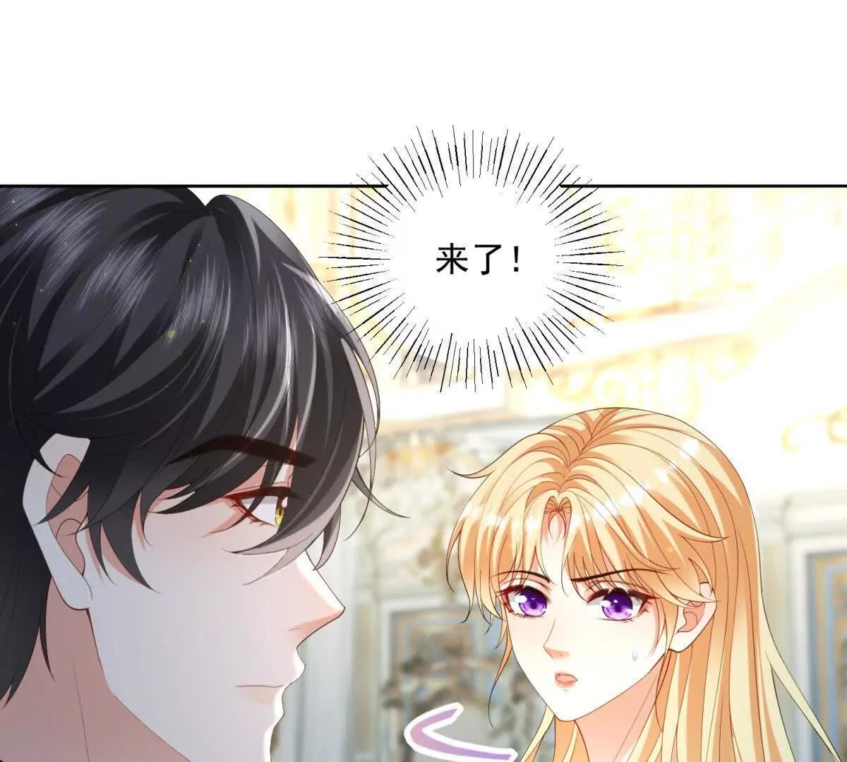 第70话 在你怀里醒来 第76页