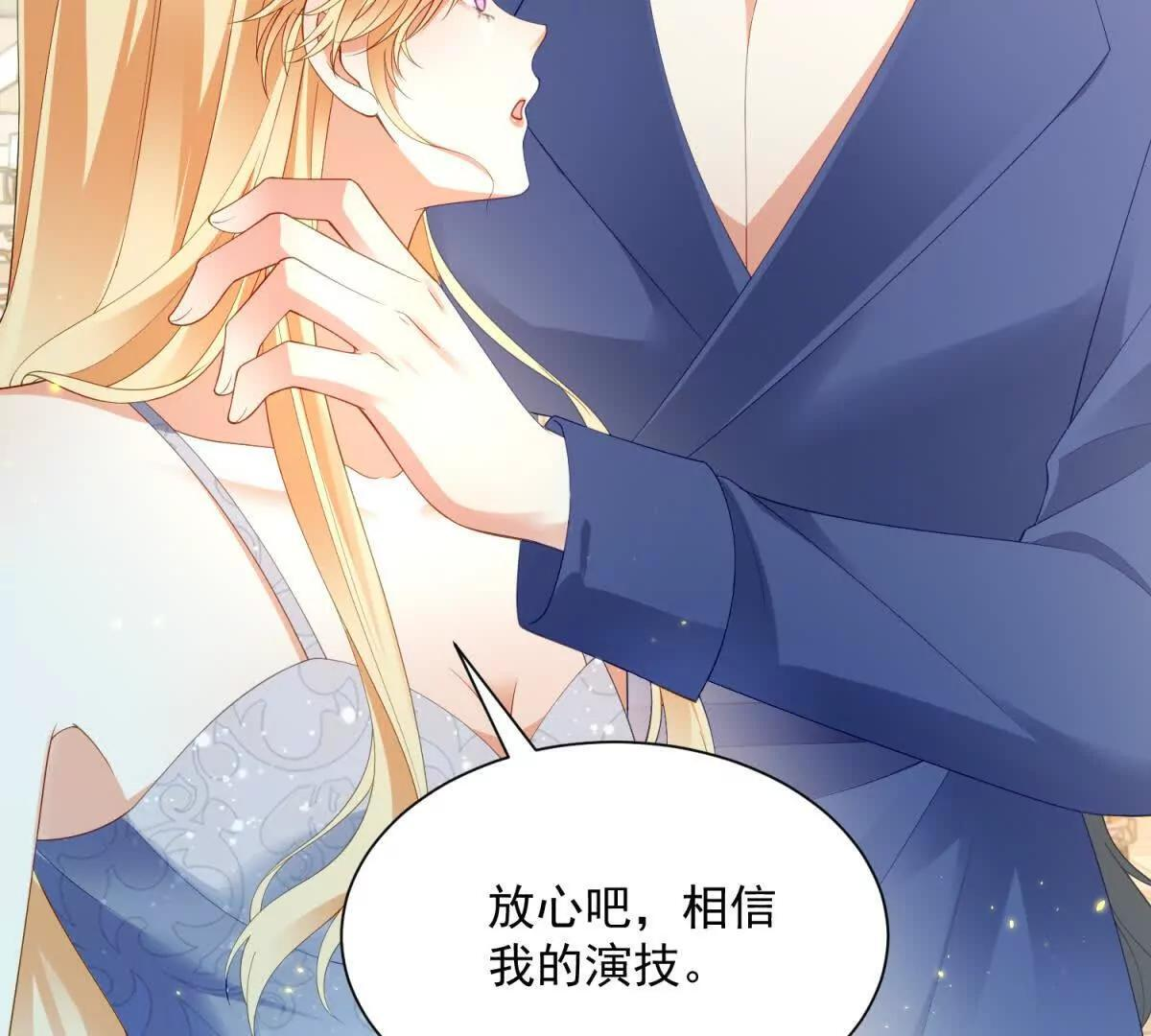 第70话 在你怀里醒来 第79页