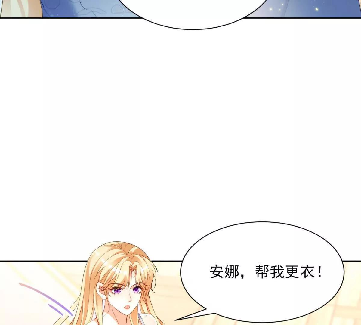 第70话 在你怀里醒来 第80页
