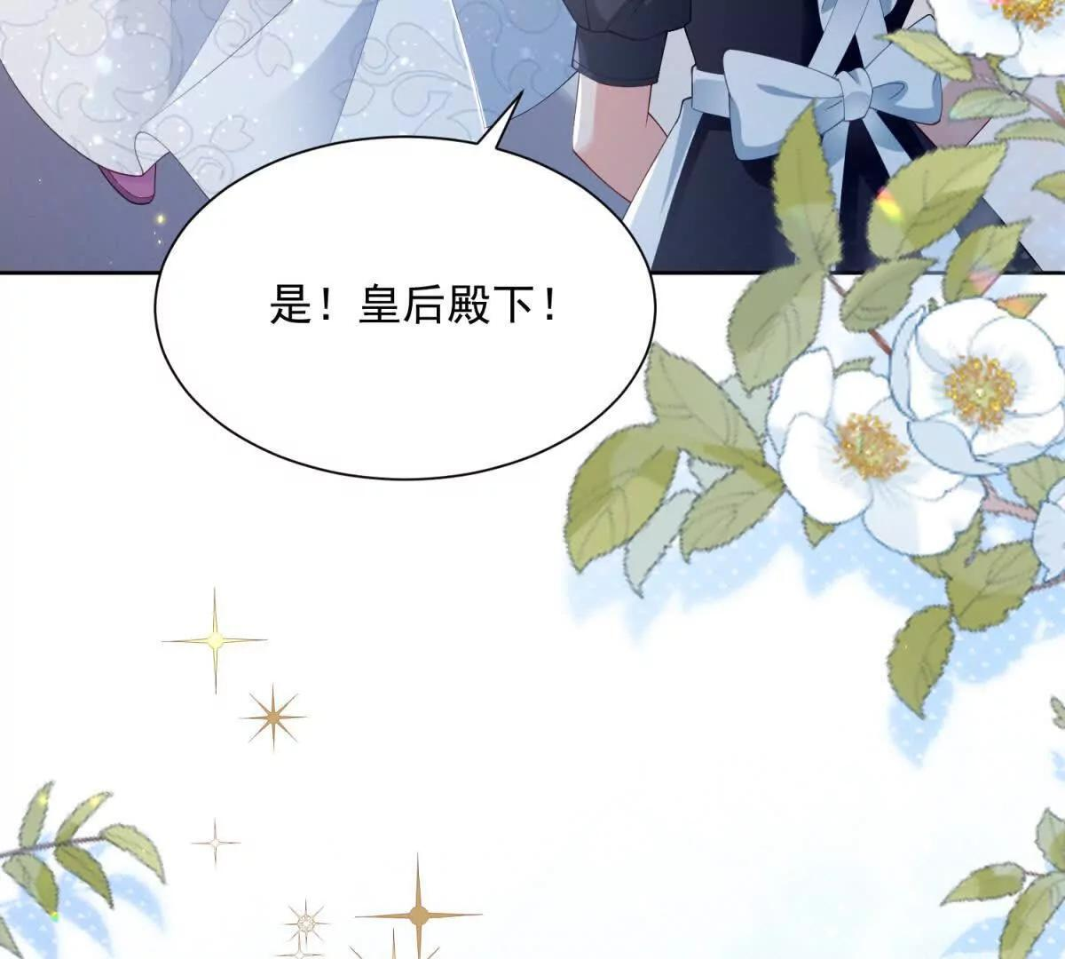 第70话 在你怀里醒来 第82页