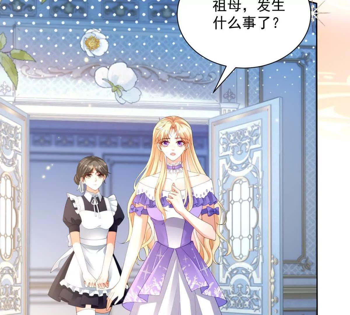 第70话 在你怀里醒来 第87页