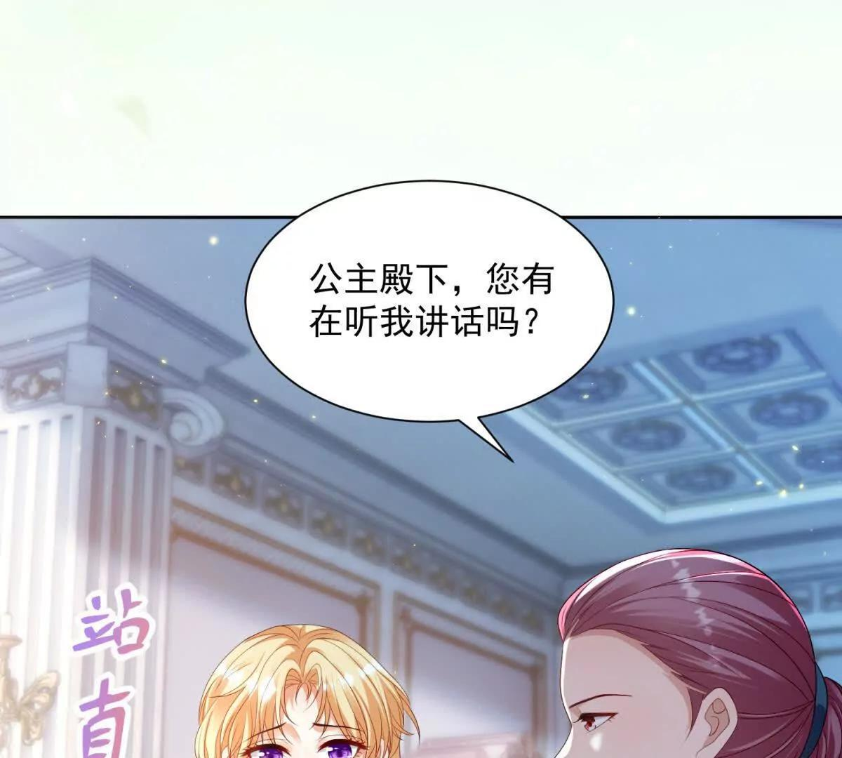 第70话 在你怀里醒来 第99页