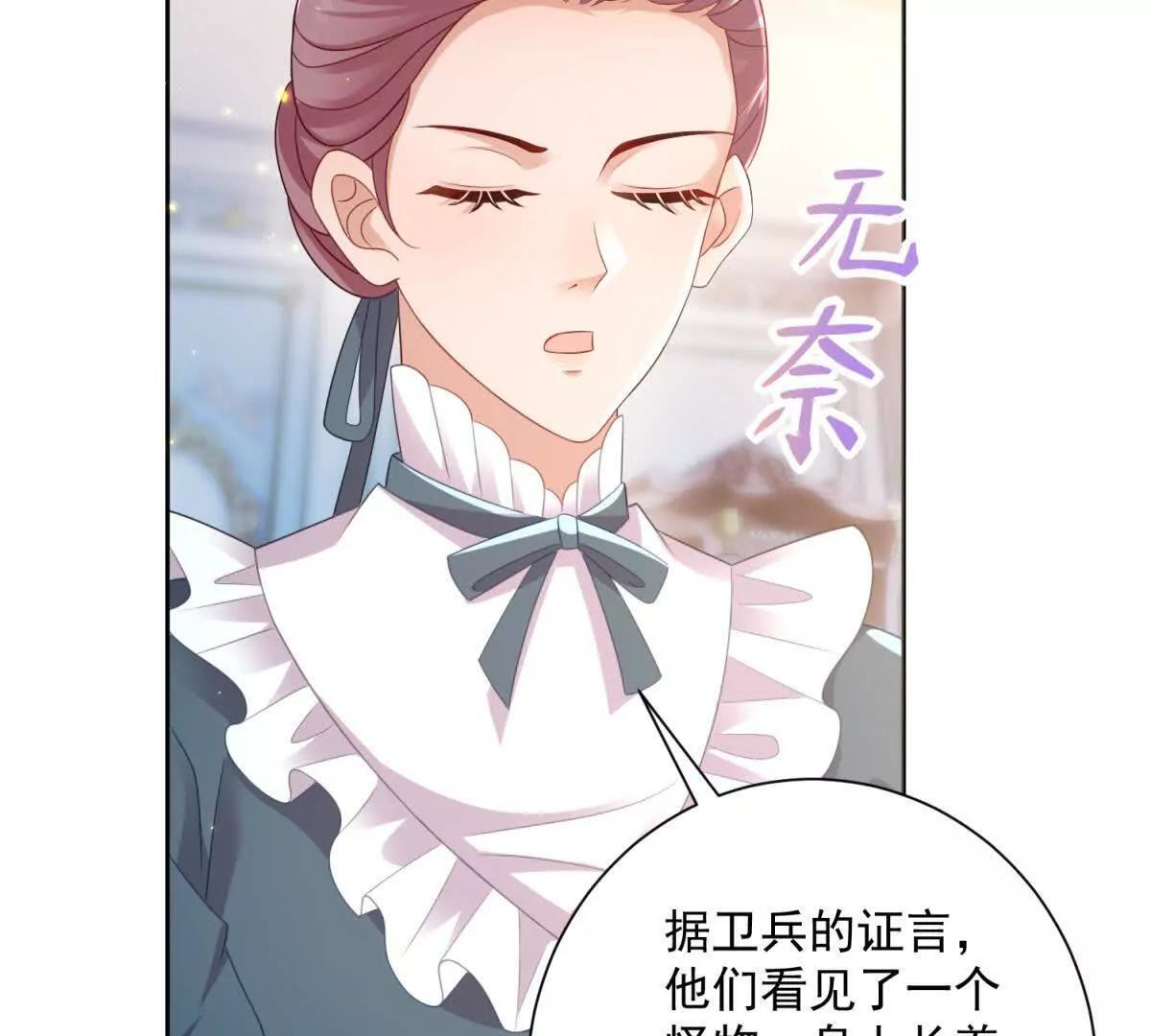第70话 在你怀里醒来 第102页