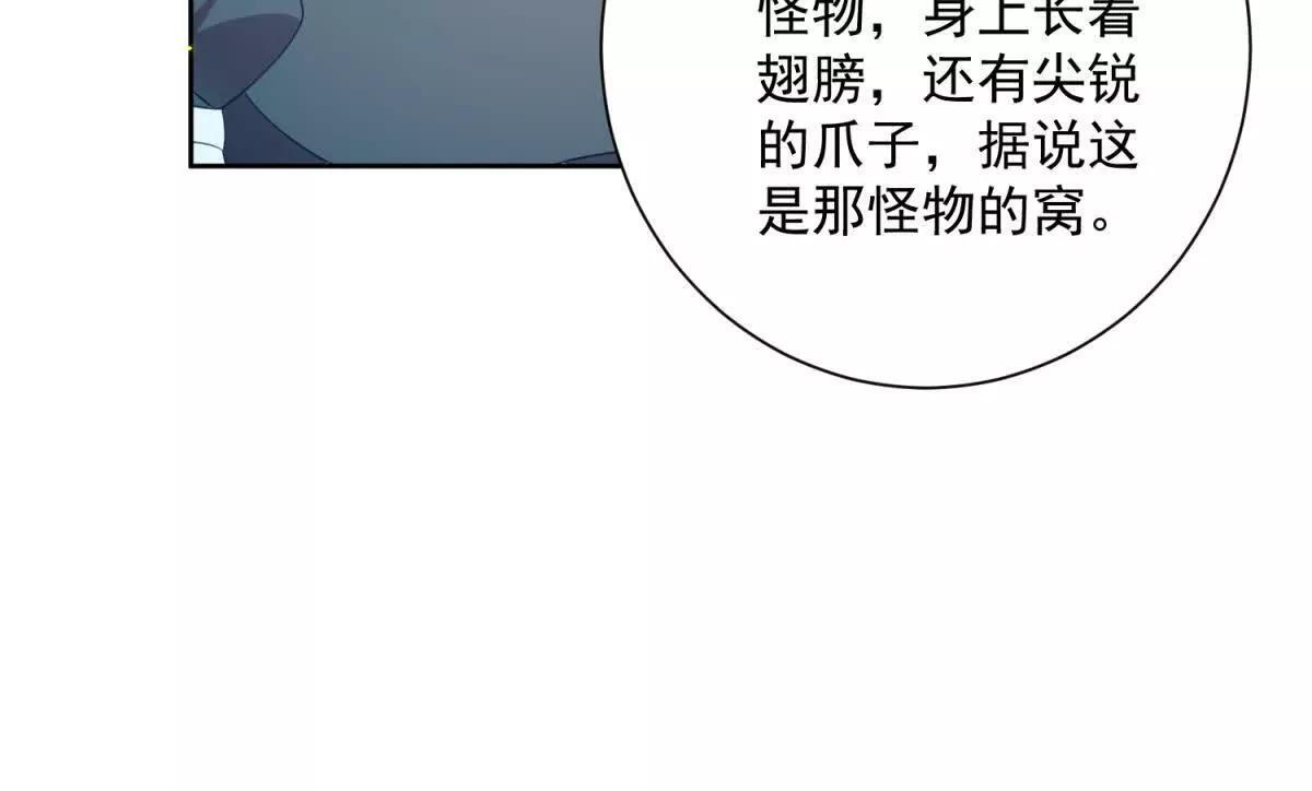 第70话 在你怀里醒来 第103页