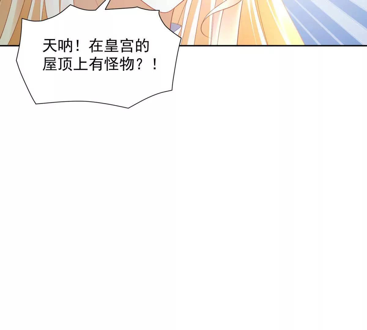 第70话 在你怀里醒来 第105页