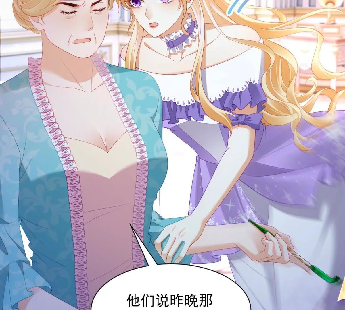 第70话 在你怀里醒来 第107页