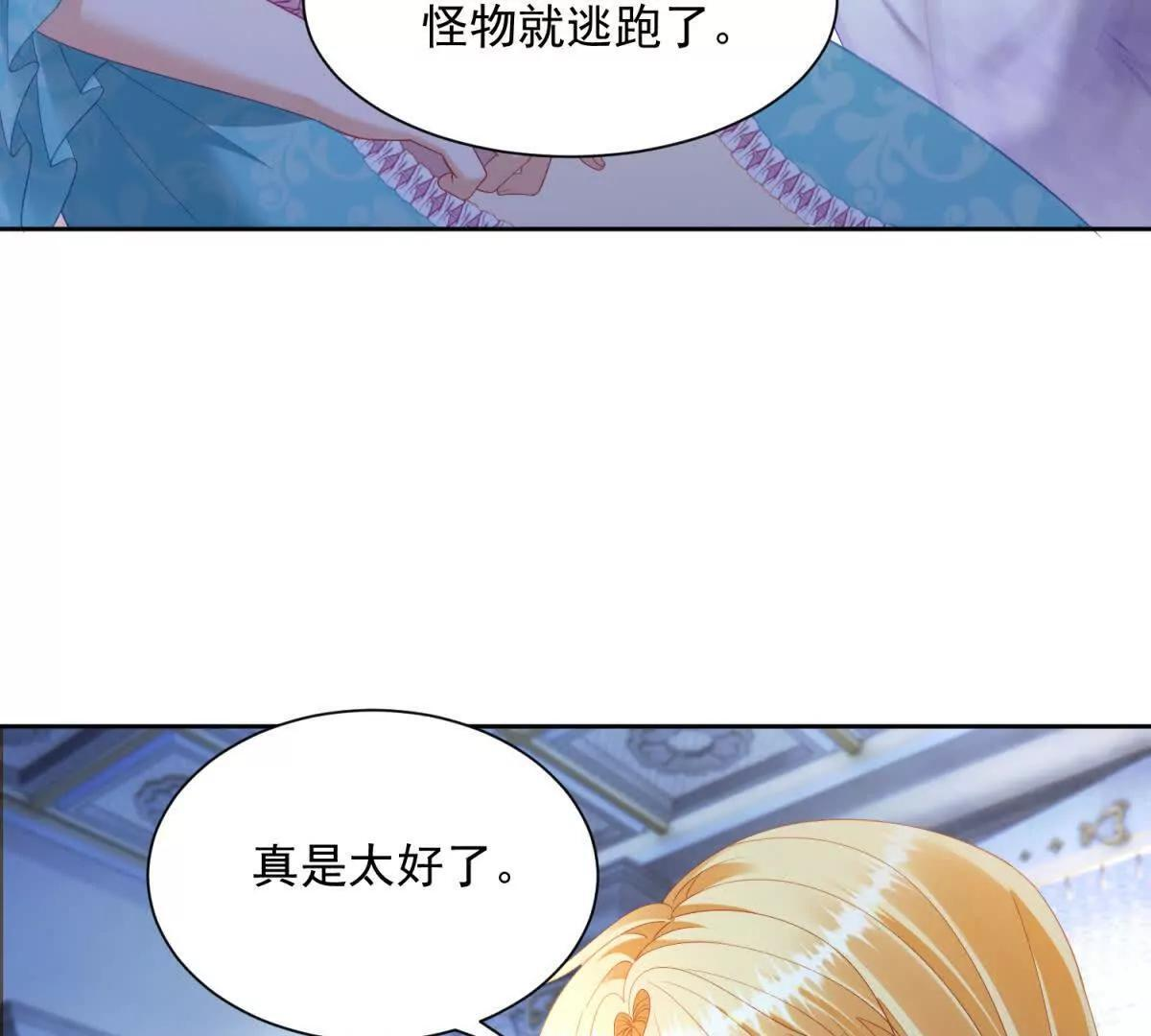 第70话 在你怀里醒来 第108页