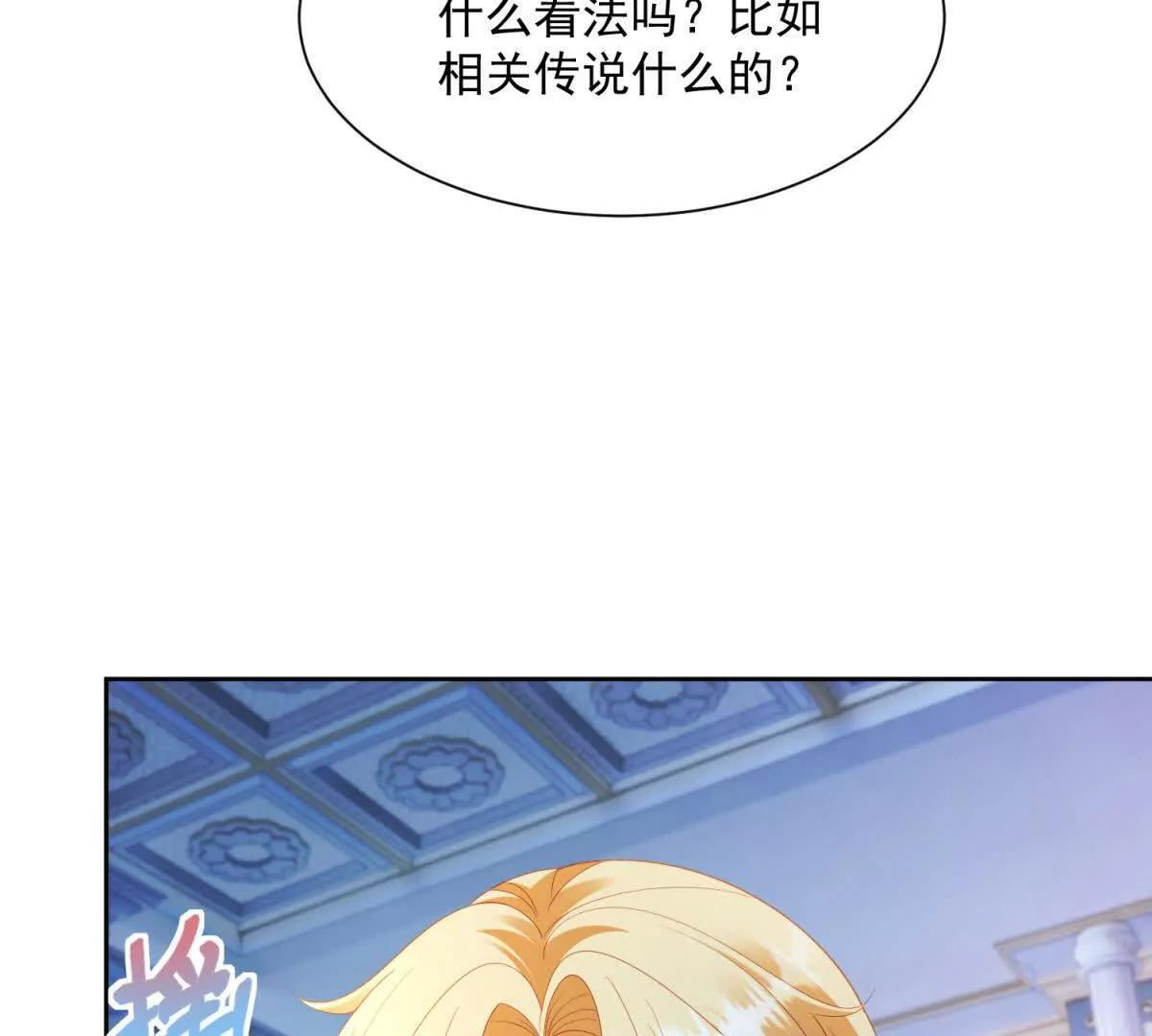 第70话 在你怀里醒来 第110页
