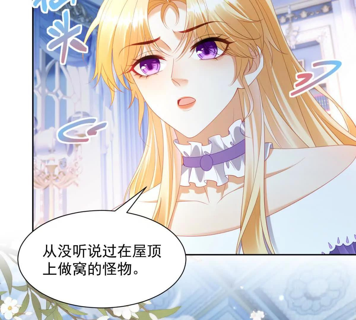 第70话 在你怀里醒来 第111页