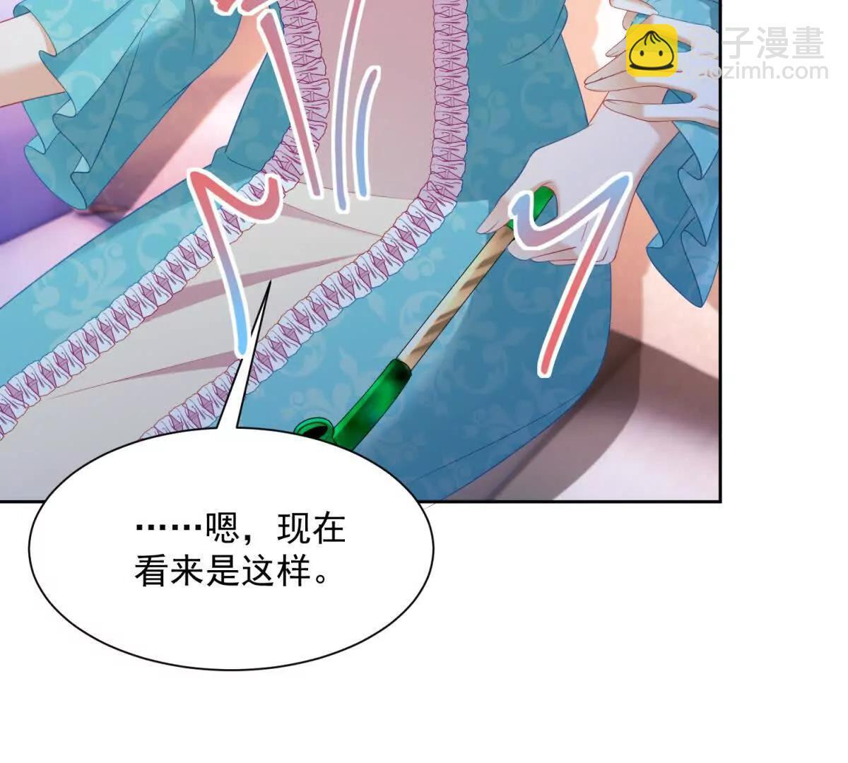 第70话 在你怀里醒来 第116页