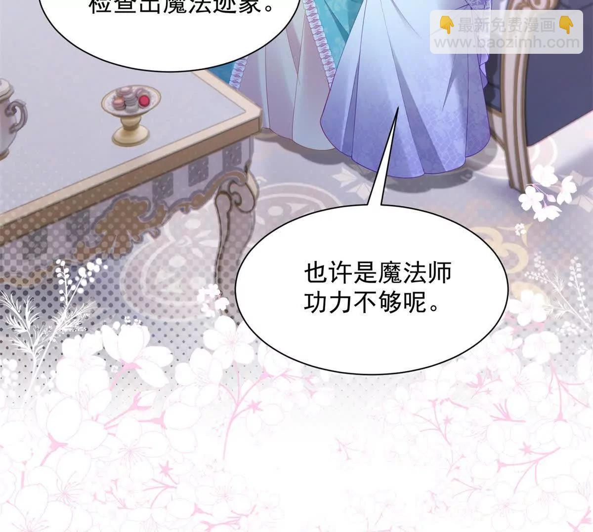 第70话 在你怀里醒来 第122页