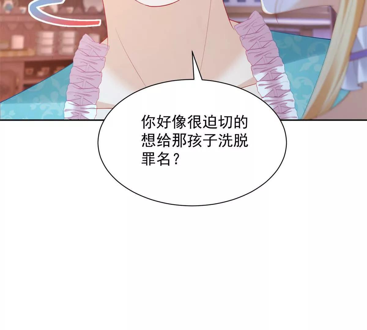 第70话 在你怀里醒来 第124页
