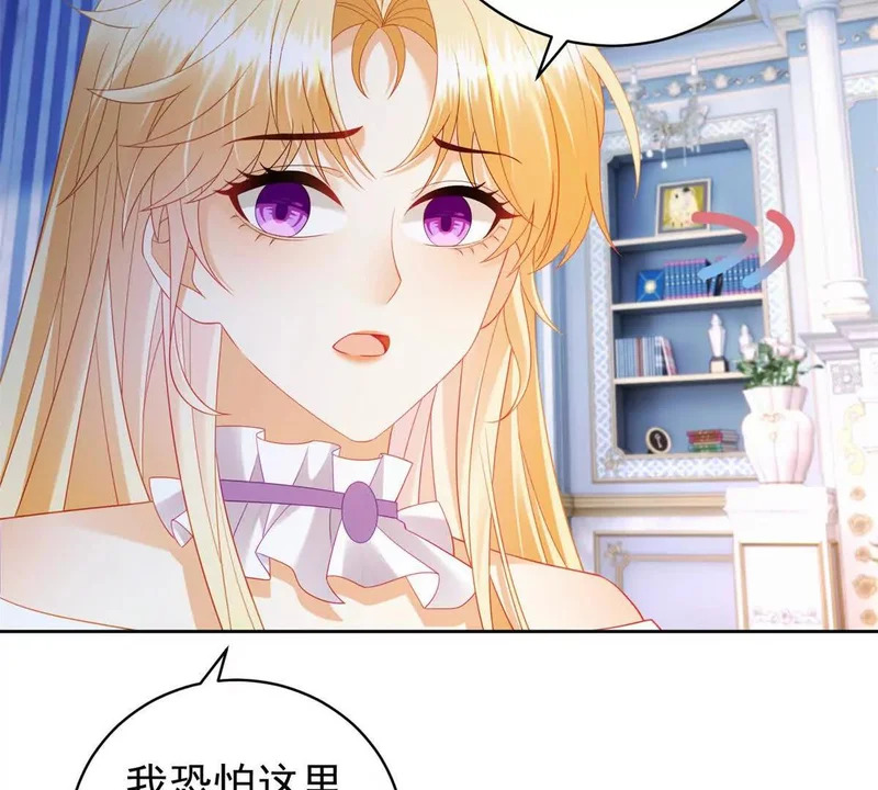 第71话 皇太后真正的目的 第17页