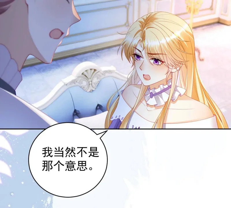 第71话 皇太后真正的目的 第20页