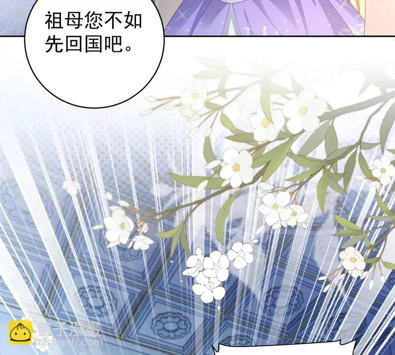第71话 皇太后真正的目的 第23页