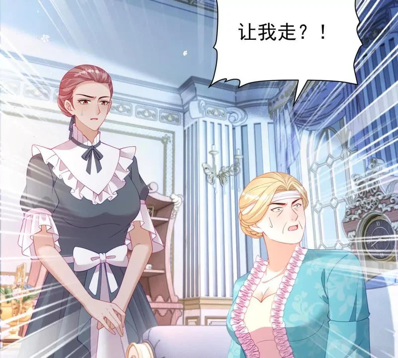 第71话 皇太后真正的目的 第24页