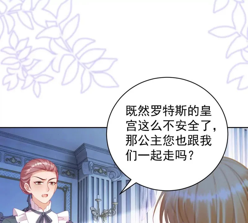 第71话 皇太后真正的目的 第28页