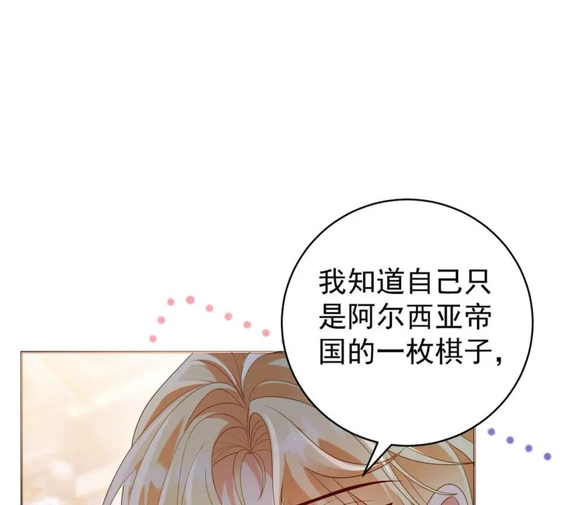 第71话 皇太后真正的目的 第34页
