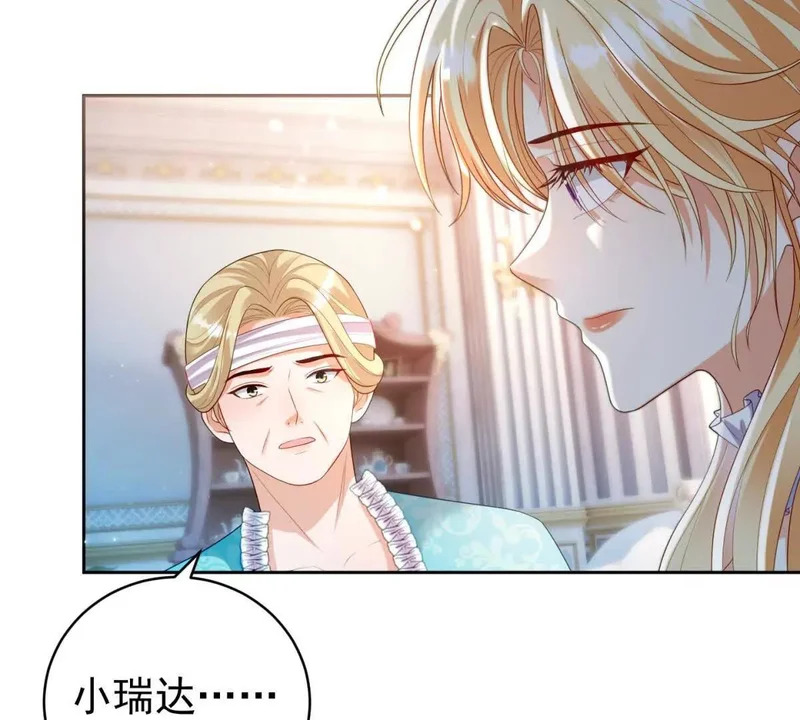 第71话 皇太后真正的目的 第37页