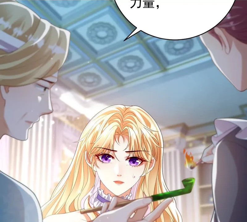 第71话 皇太后真正的目的 第46页