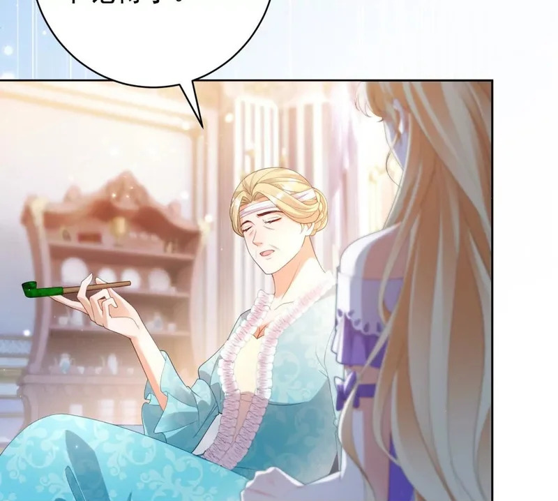 第71话 皇太后真正的目的 第59页