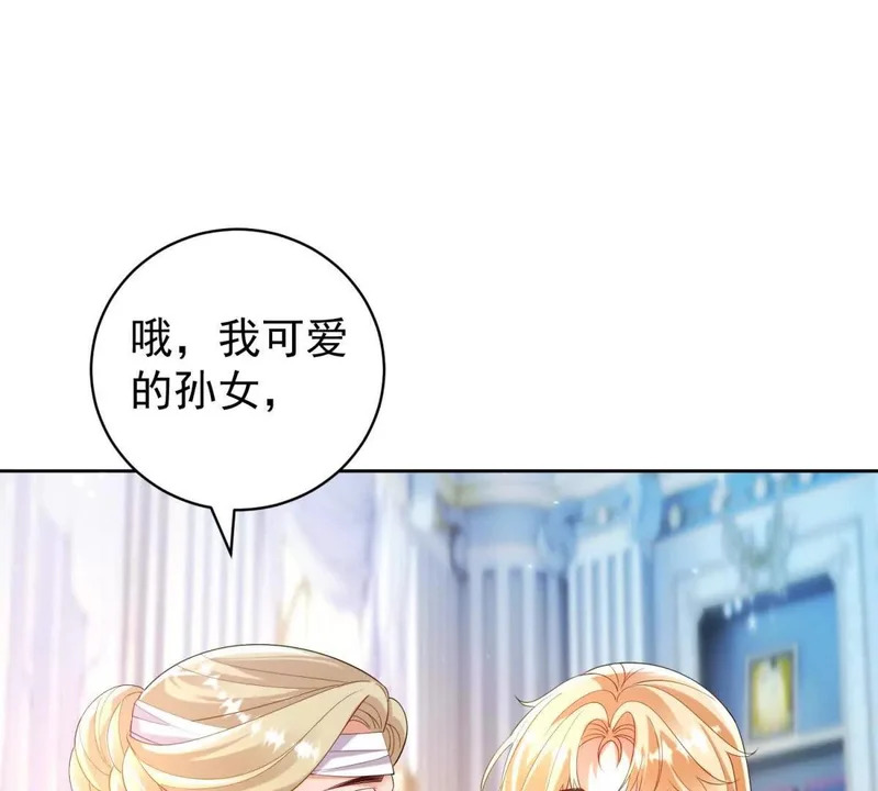 第71话 皇太后真正的目的 第64页