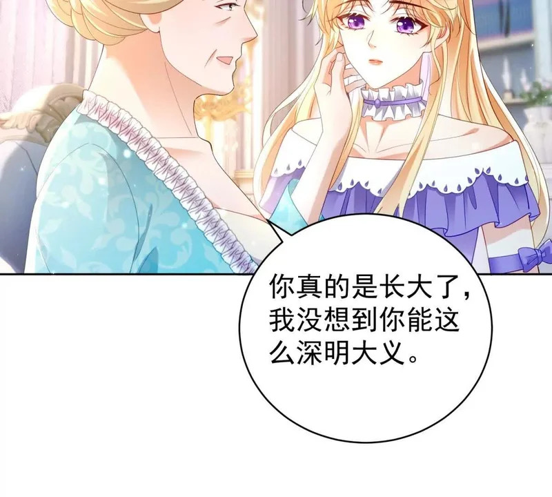 第71话 皇太后真正的目的 第65页