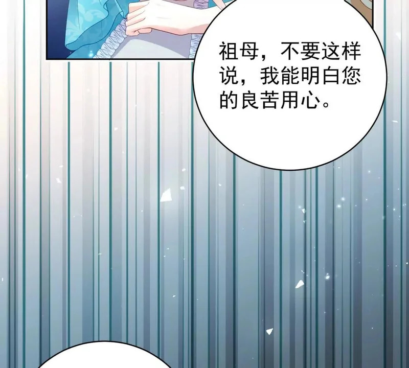 第71话 皇太后真正的目的 第68页