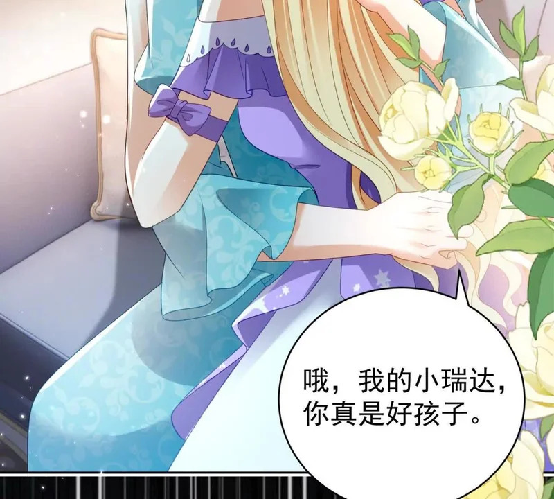 第71话 皇太后真正的目的 第70页