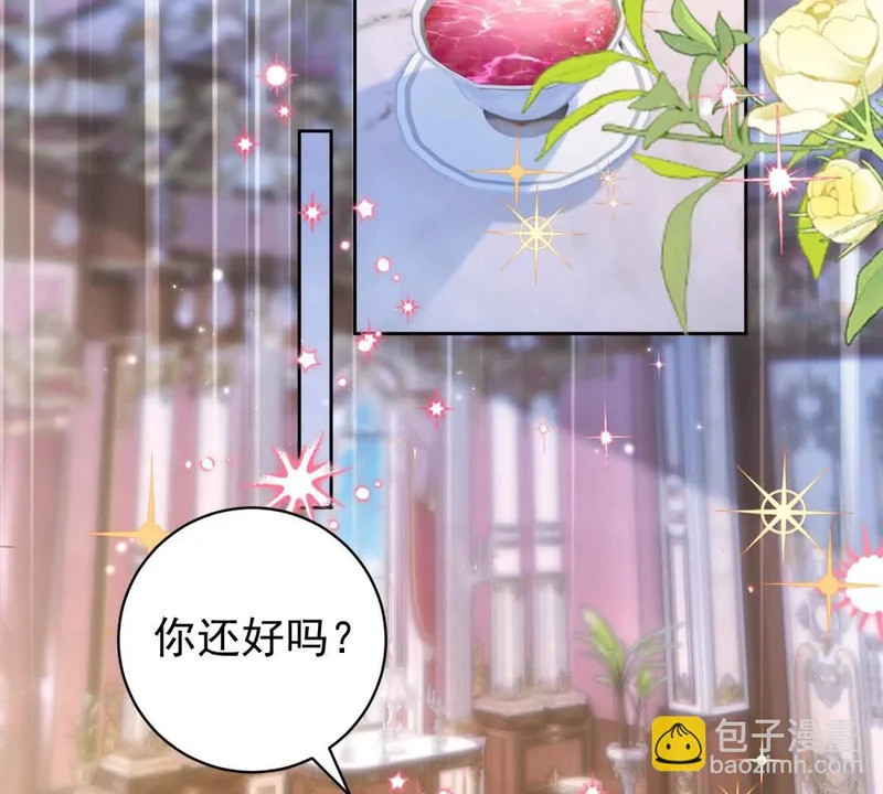 第71话 皇太后真正的目的 第76页
