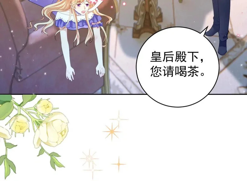 第71话 皇太后真正的目的 第78页