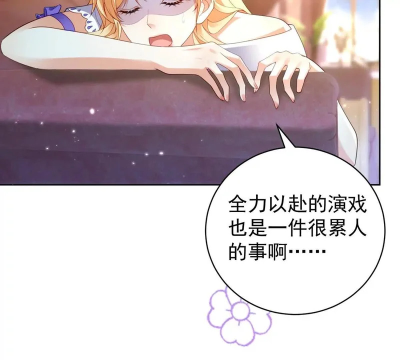 第71话 皇太后真正的目的 第80页