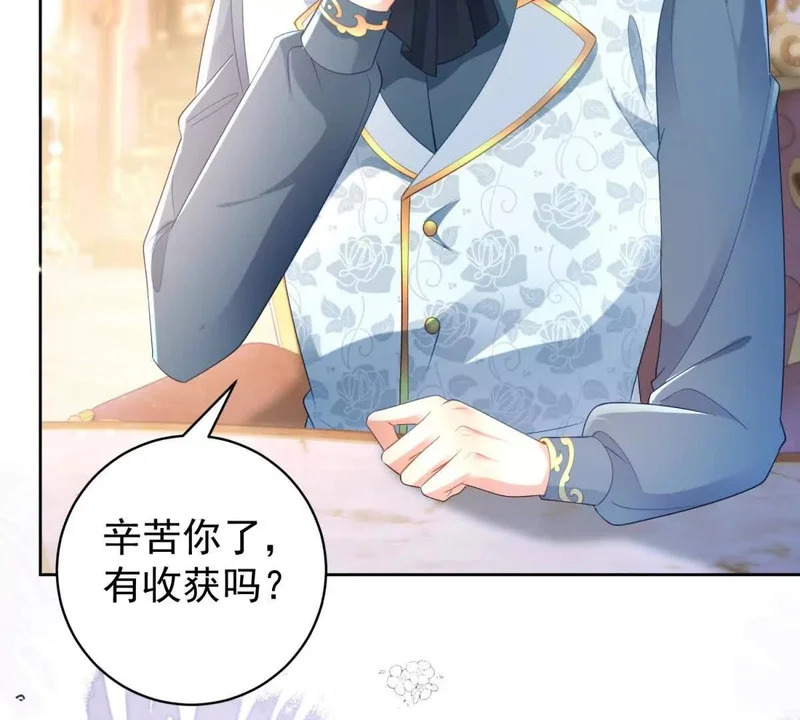第71话 皇太后真正的目的 第82页