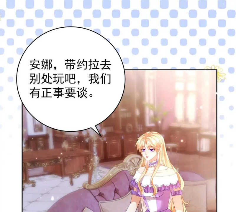 第71话 皇太后真正的目的 第102页