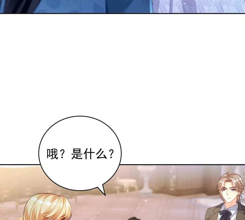 第71话 皇太后真正的目的 第109页