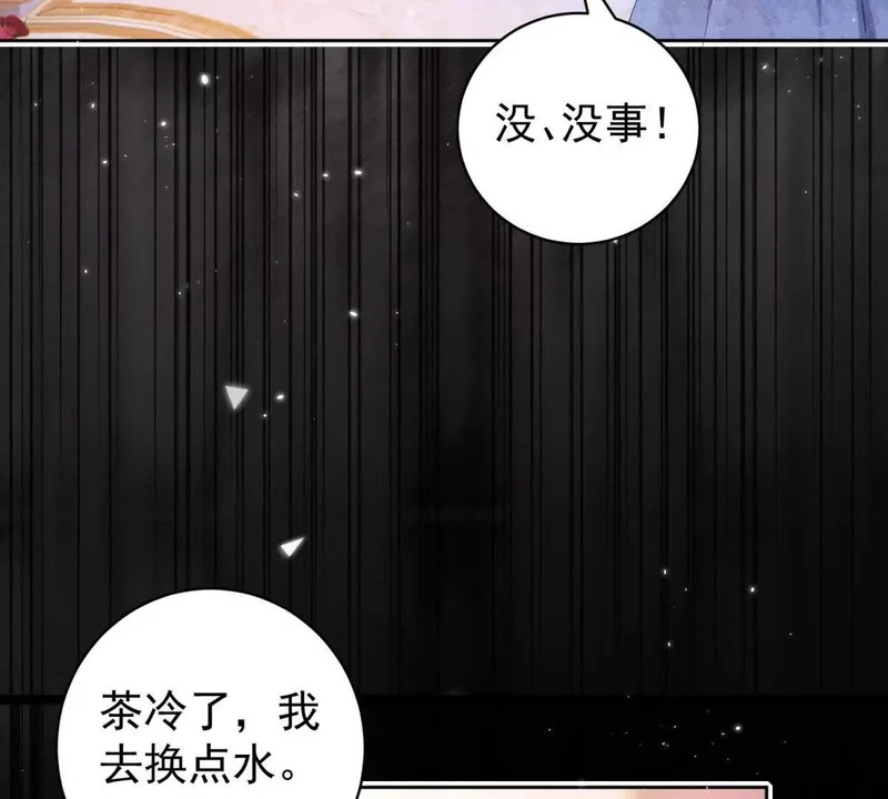 第71话 皇太后真正的目的 第115页