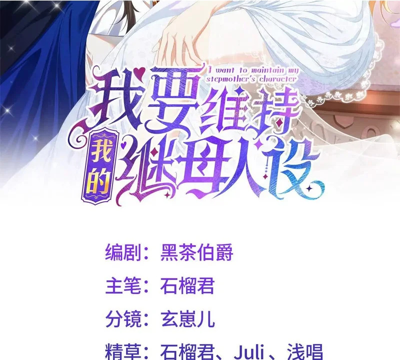 第72话 一切都连起来了 第2页