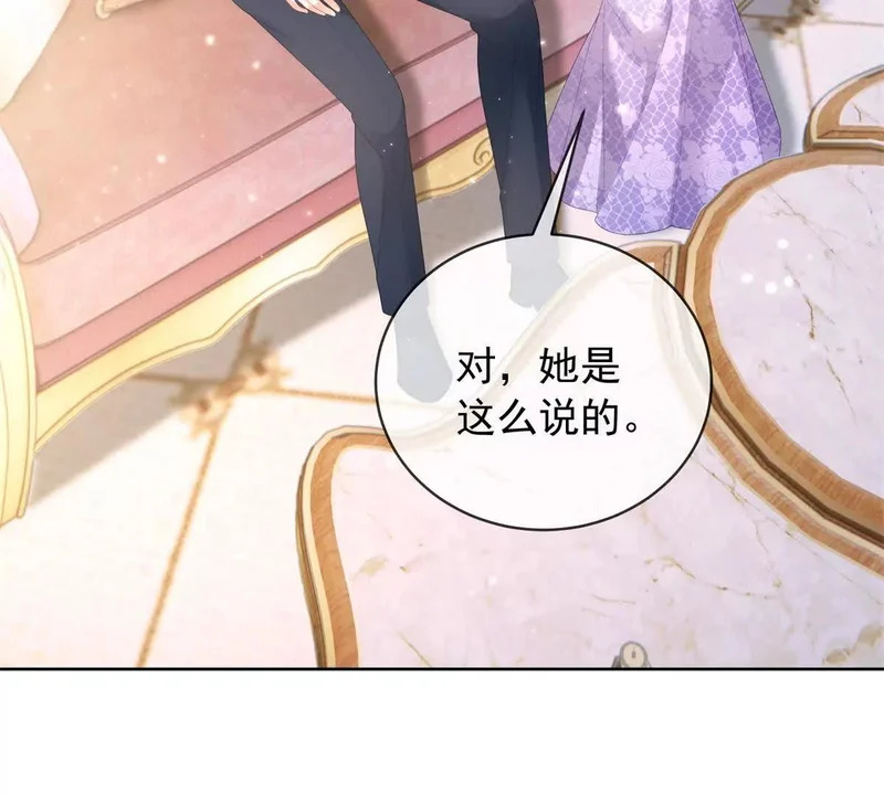 第72话 一切都连起来了 第6页