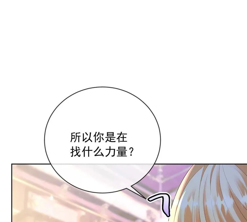 第72话 一切都连起来了 第7页
