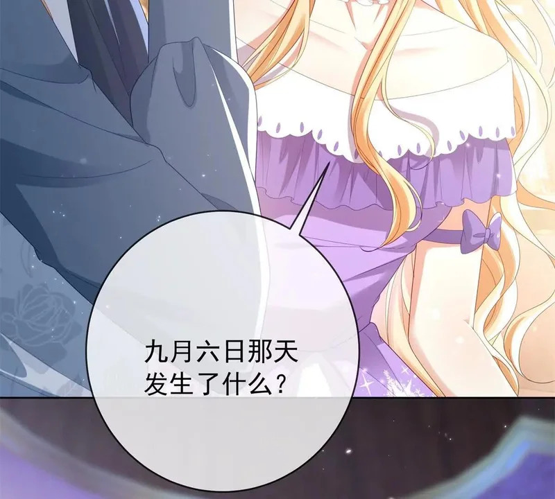 第72话 一切都连起来了 第11页