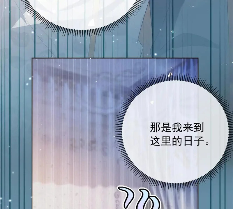 第72话 一切都连起来了 第15页