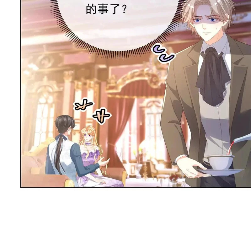 第72话 一切都连起来了 第20页