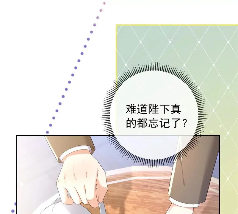 第72话 一切都连起来了 第23页
