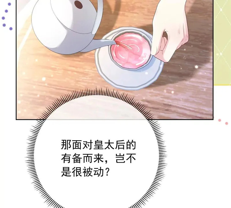 第72话 一切都连起来了 第24页
