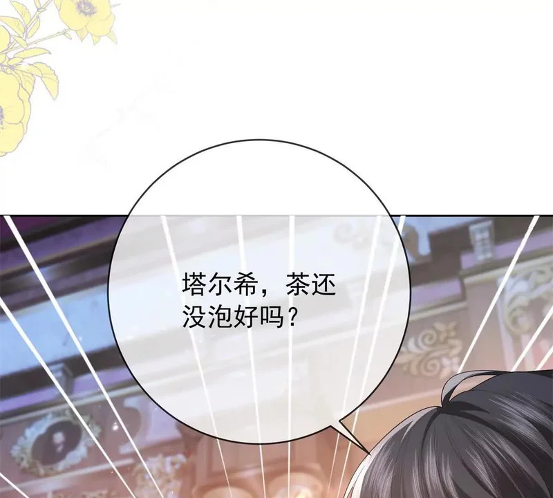 第72话 一切都连起来了 第27页