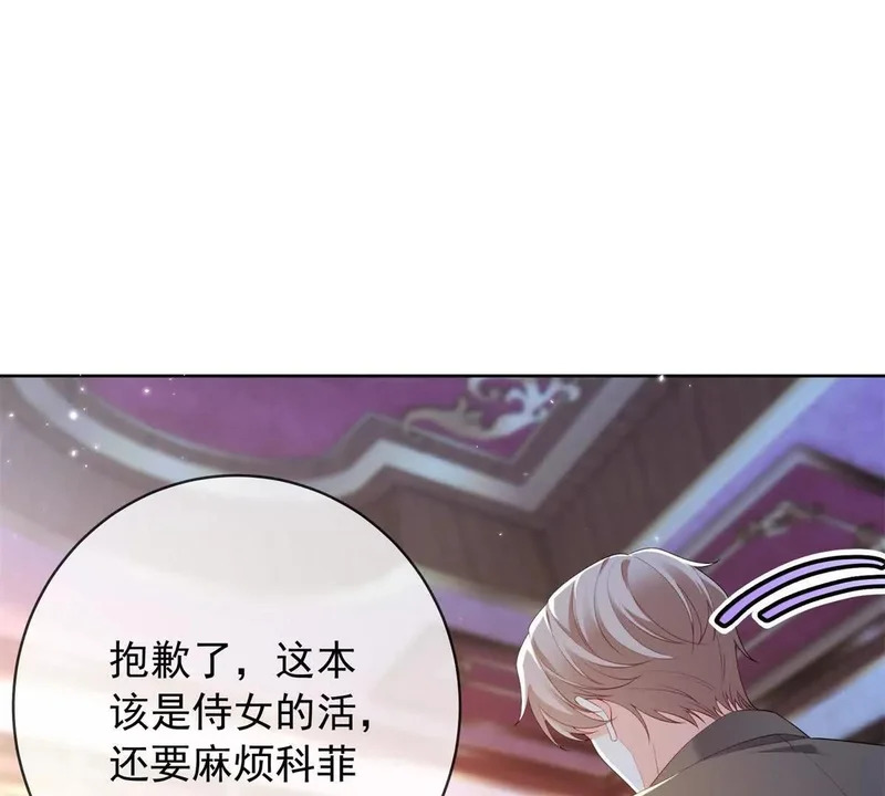 第72话 一切都连起来了 第30页